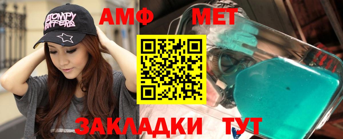 АМФЕТАМИН 97% Люберцы