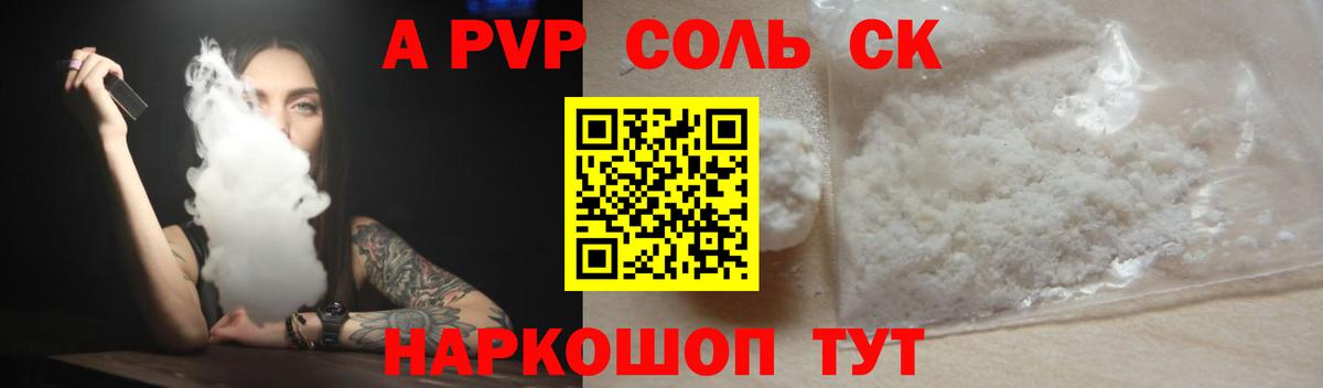 Alpha-PVP Crystall Люберцы