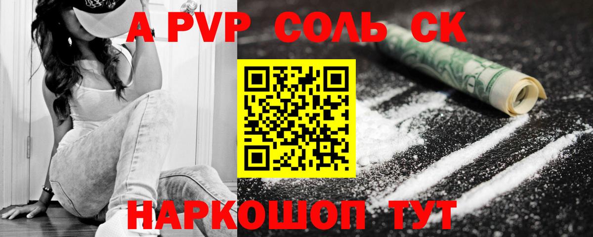А ПВП кристаллы  Alfa_PVP мука  Люберцы  Вход с VPN  Alpha PVP Crystall 