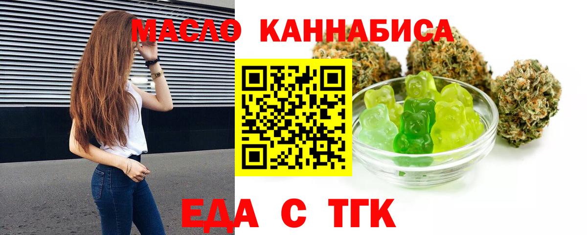 Люберцы  Cannafood марихуана  Вход с VPN 