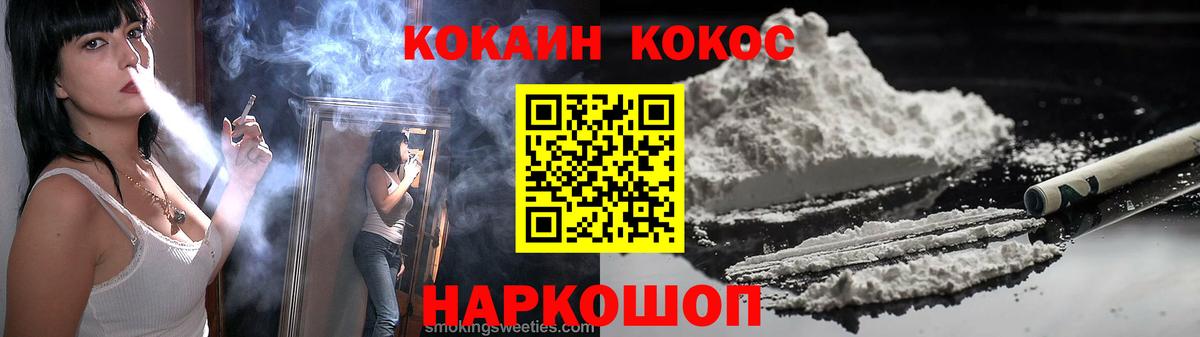 Cocaine FishScale  Вход с VPN  Люберцы  COCAIN Перу 