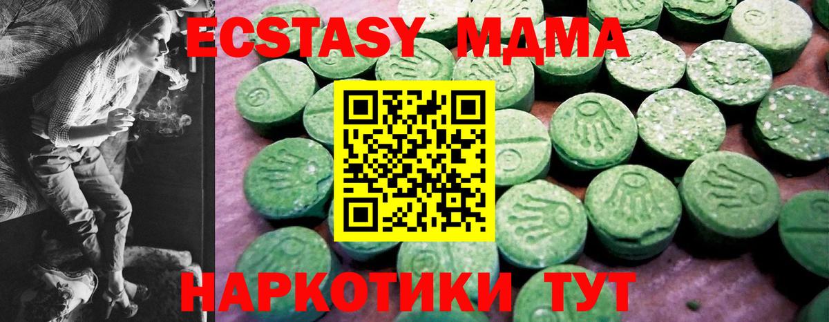 Люберцы  Экстази  Вход с VPN  где продают   Ecstasy ешки  ЭКСТАЗИ ешки 