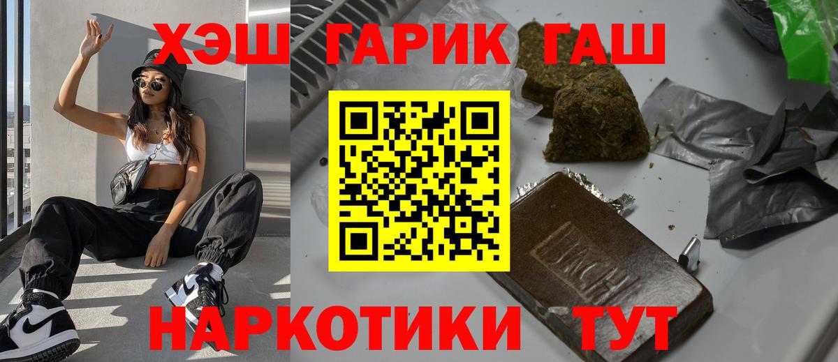 Люберцы  ГАШ Cannabis  Вход с VPN  Гашиш hashish 