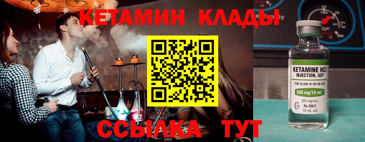 КЕТАМИН ketamine  даркнет формула  Люберцы  Вход с VPN 