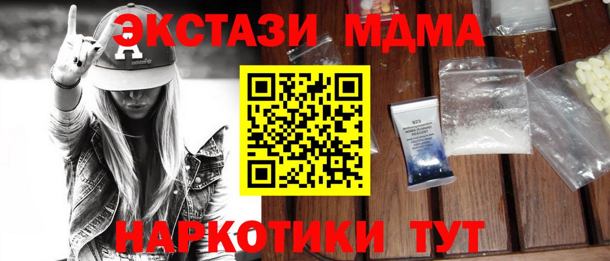 MDMA Molly  Вход с VPN  Люберцы 