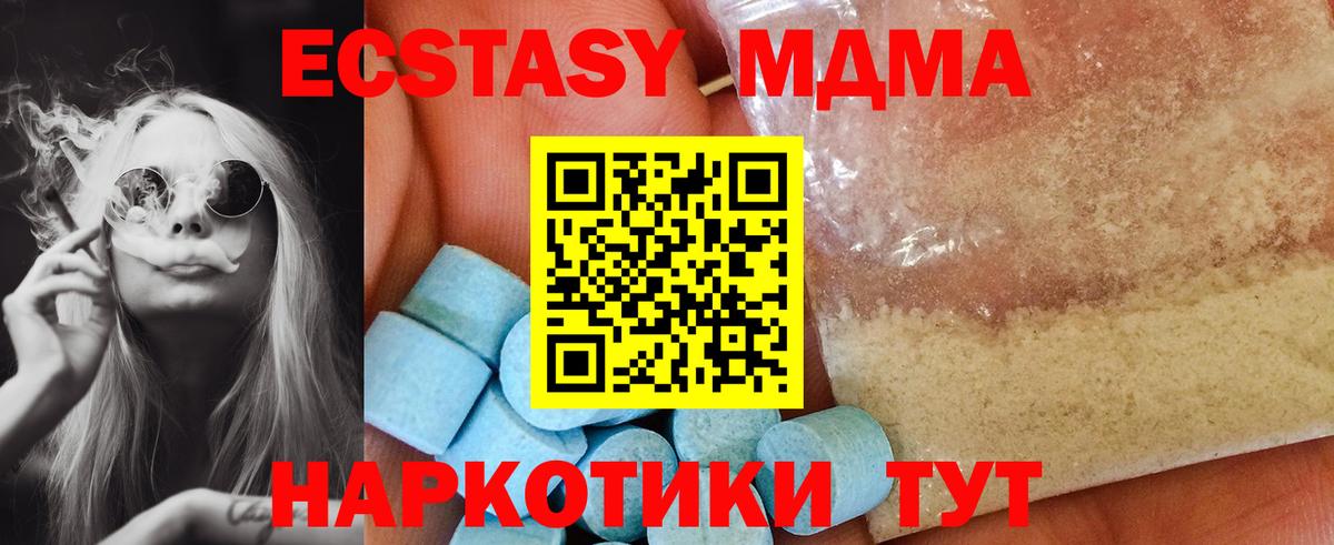 МДМА кристаллы Люберцы