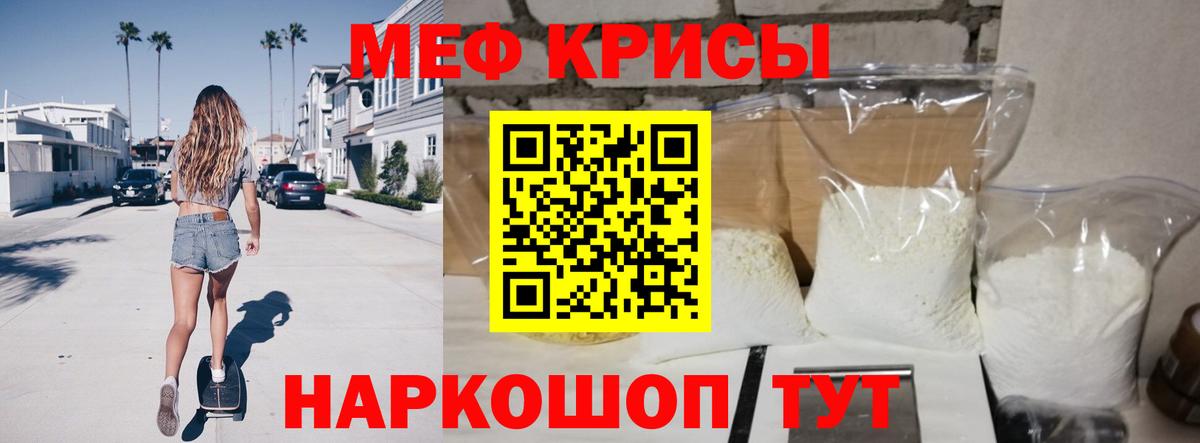 Мефедрон мука  МЕФ мука  Вход с VPN  Люберцы 