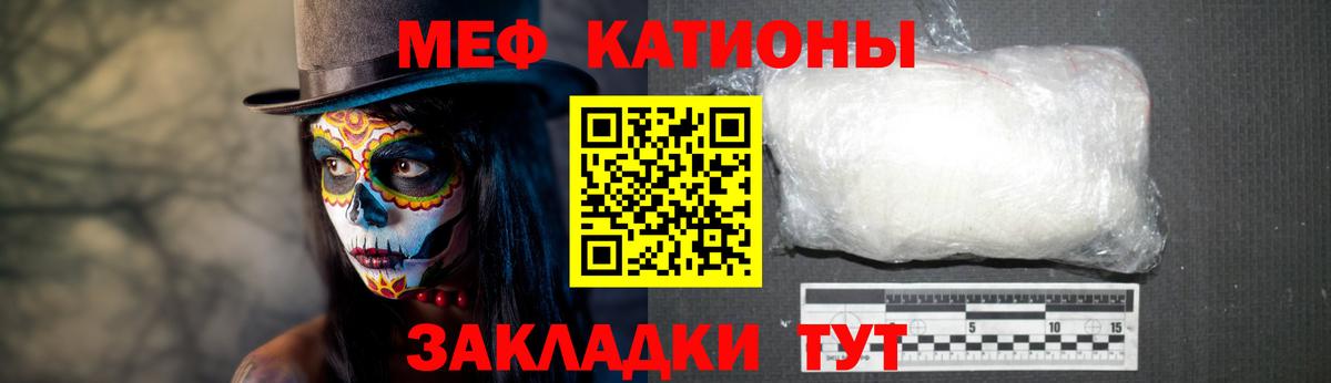 Мефедрон мука Люберцы