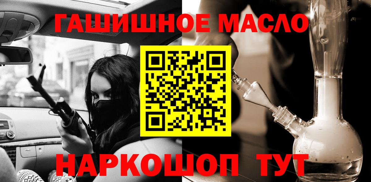 Люберцы  ГАШ  ГАШИШ  Каннабис  Вход с VPN  Мефедрон   Alpha PVP СК  