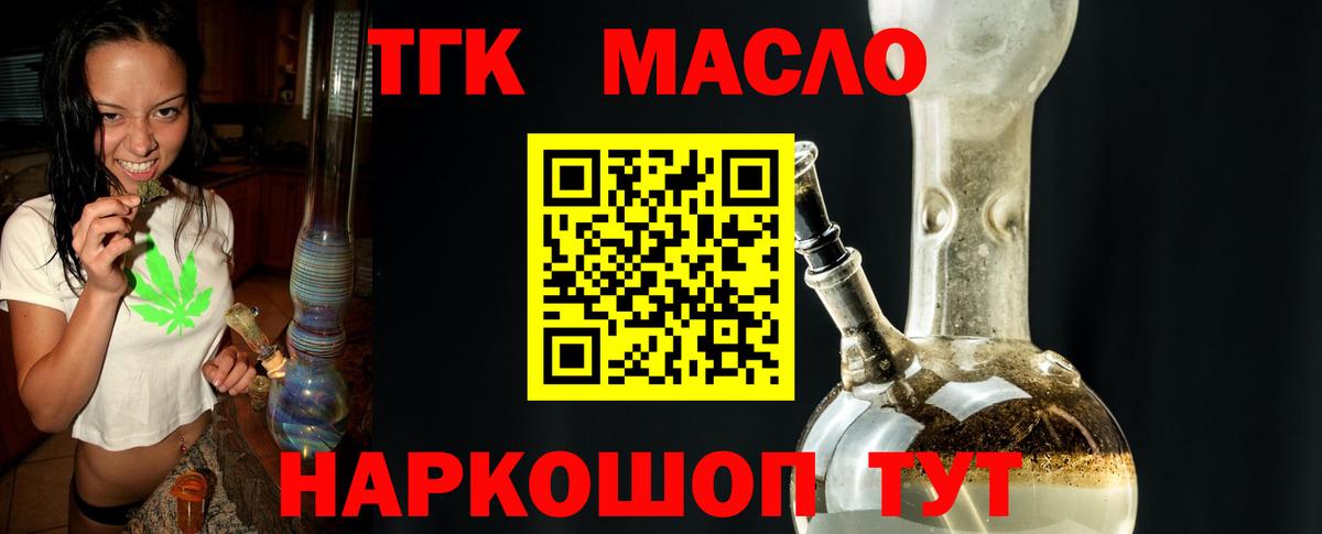 ТГК вейп  ТГК вейп  Вход с VPN  Люберцы 